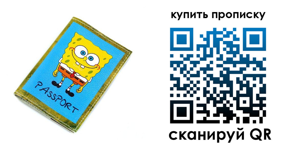 прописка 2025 в Иланском