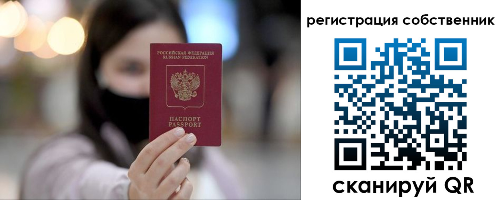 временная регистрация купить в Иланском