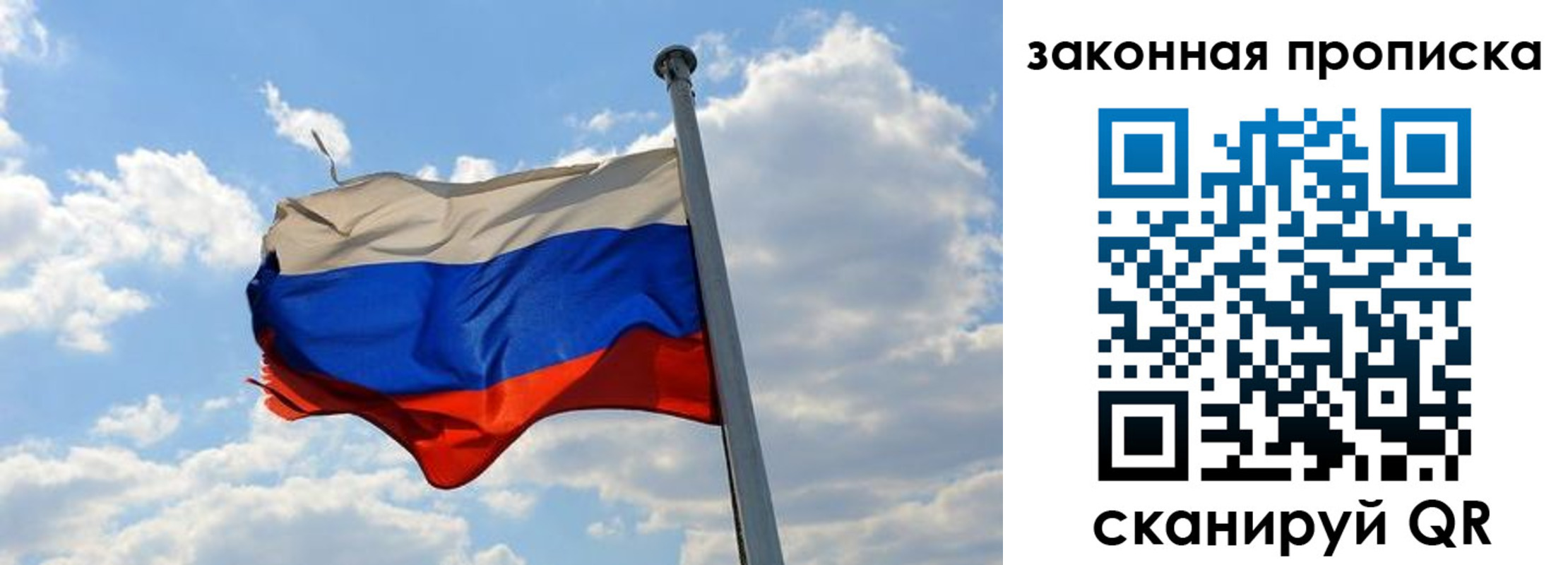 купить прописку в Иланском