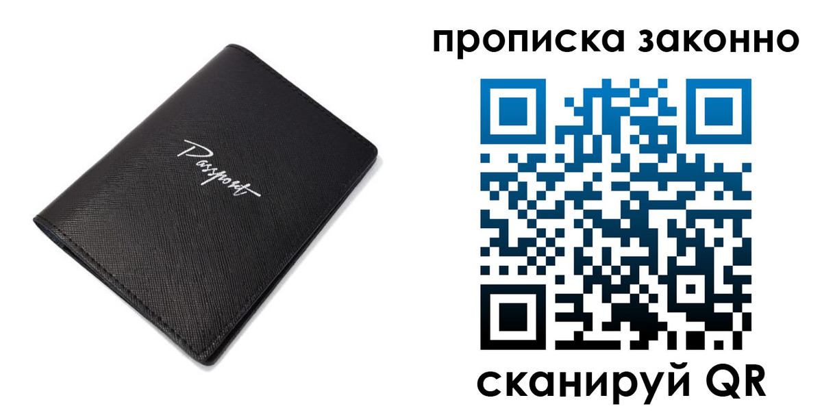 прописка штамп в Иланском