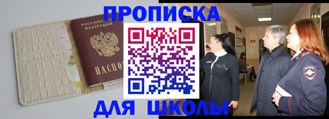временная прописка в Иланском