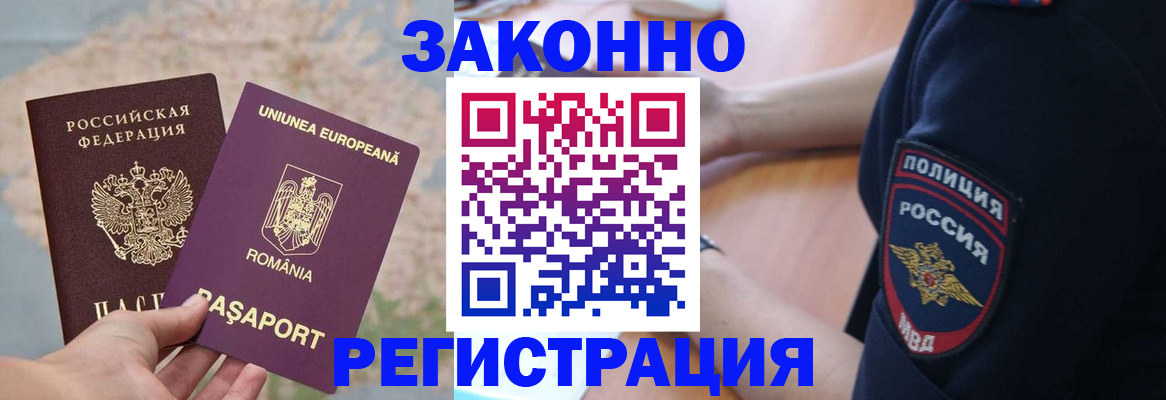 временная регистрация для школы в Иланском