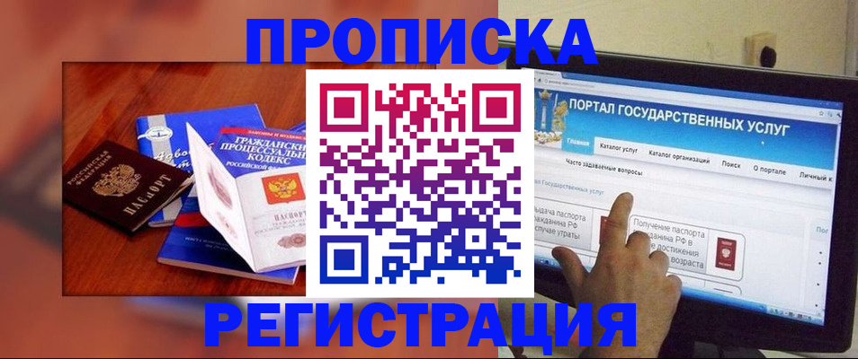 временная регистрация для всех в Иланском