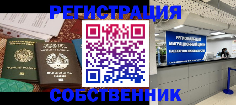 прописка гарантия в Иланском