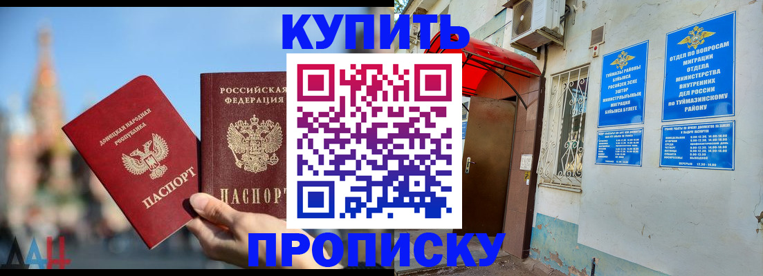 прописка от собственника в Иланском