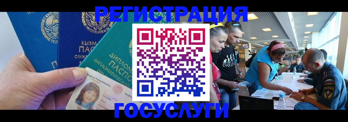 временная регистрация адрес в Иланском