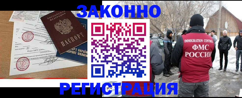 временная регистрация гарантия в Иланском