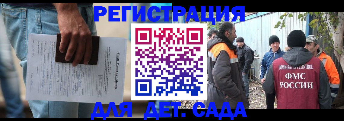 миграционный учет в Иланском
